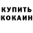 КЕТАМИН VHQ Leyla Pm