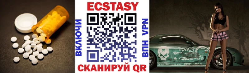 ЭКСТАЗИ ешки  Купить закладки  Новошахтинск 