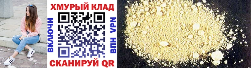 Купить где  Новошахтинск  ГЕРОИН герыч 
