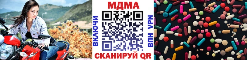 MDMA кристаллы  Купить где  Новошахтинск 