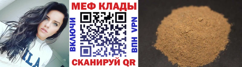 МЕФ кристаллы  Купить  Новошахтинск 