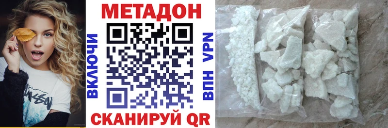Купить закладки  Новошахтинск  МЕТАДОН VHQ 