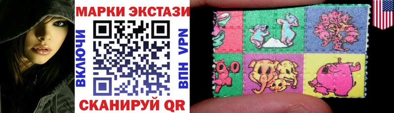 Наркотические марки 1,5мг  Купить закладки  Новошахтинск